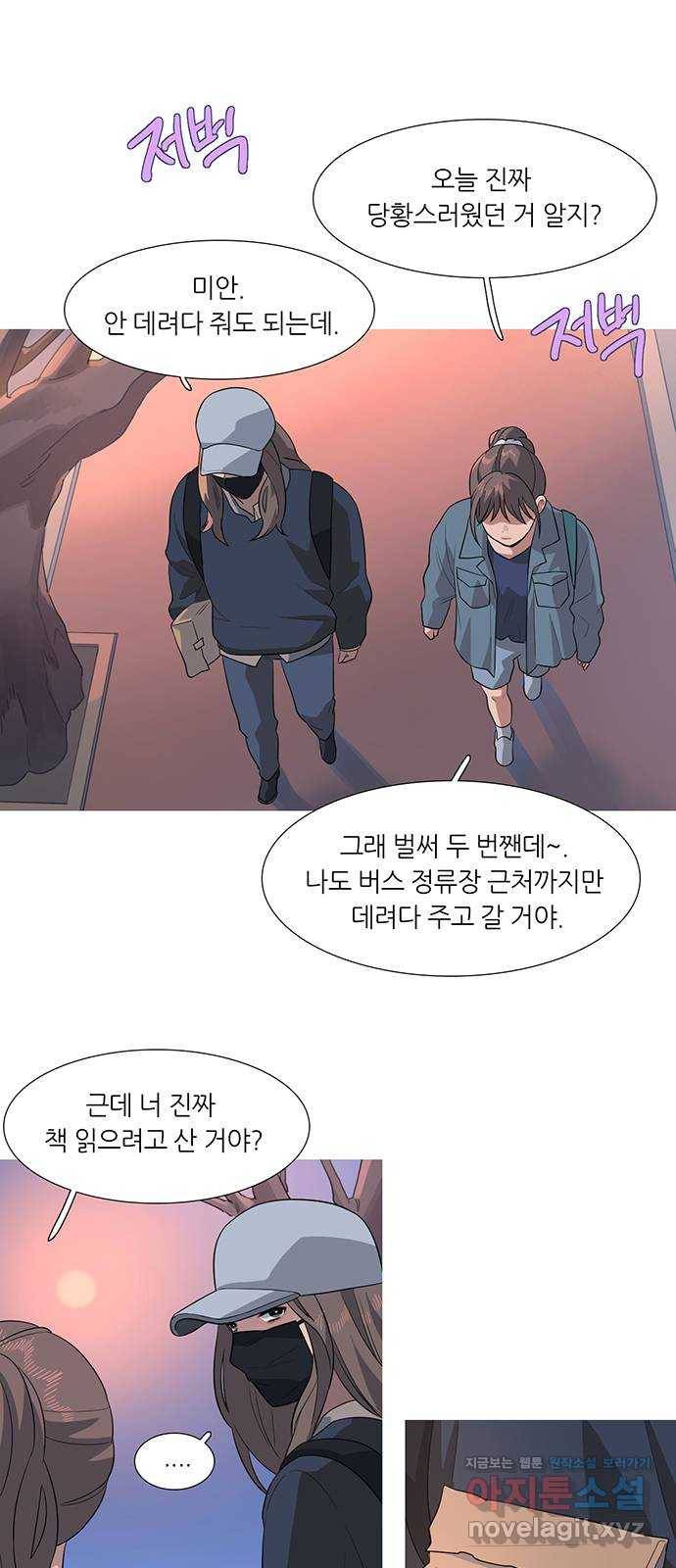 나의 작은 서점 25화 1