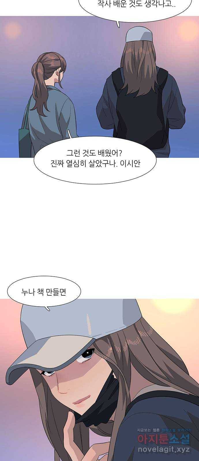 나의 작은 서점 25화 4
