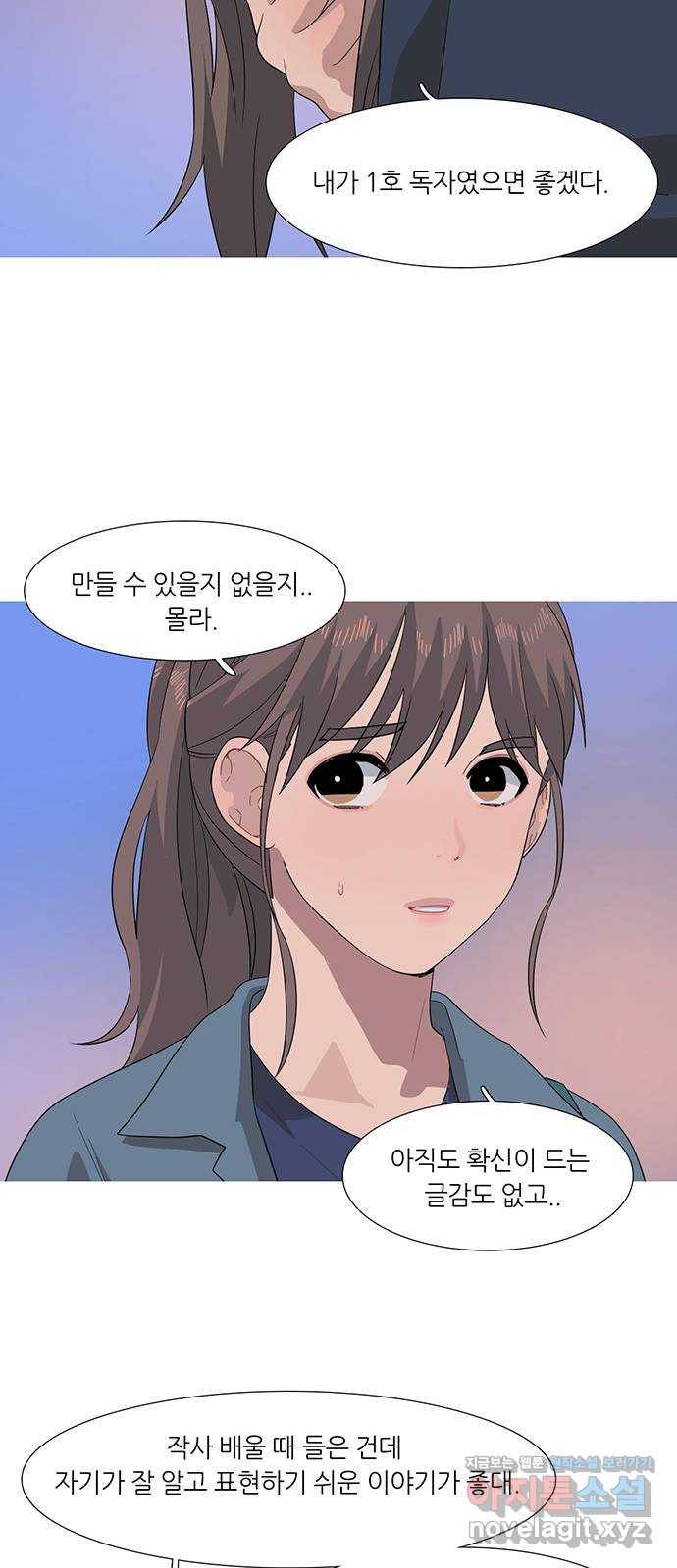 나의 작은 서점 25화 5