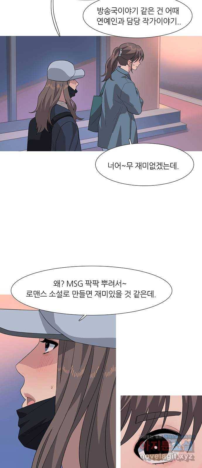 나의 작은 서점 25화 6