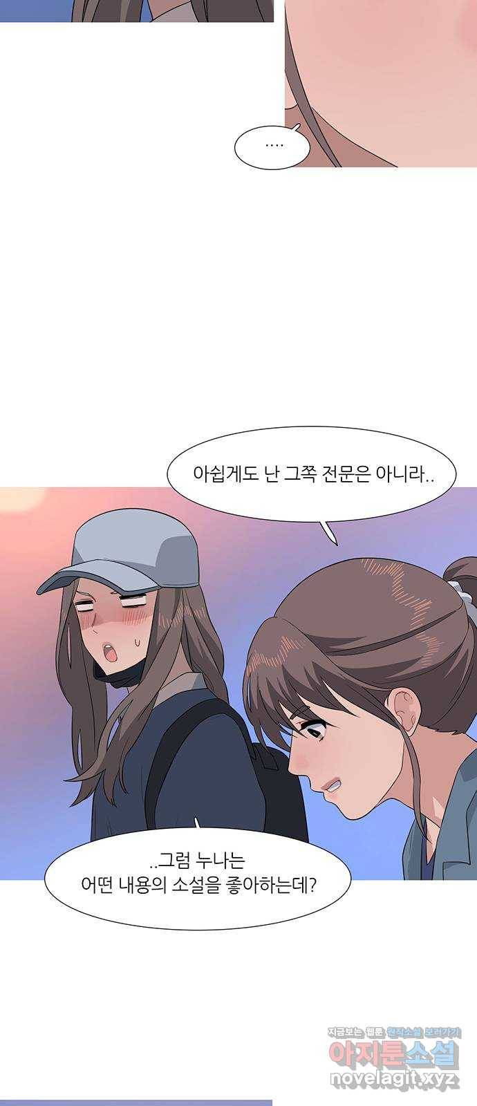 나의 작은 서점 25화 7