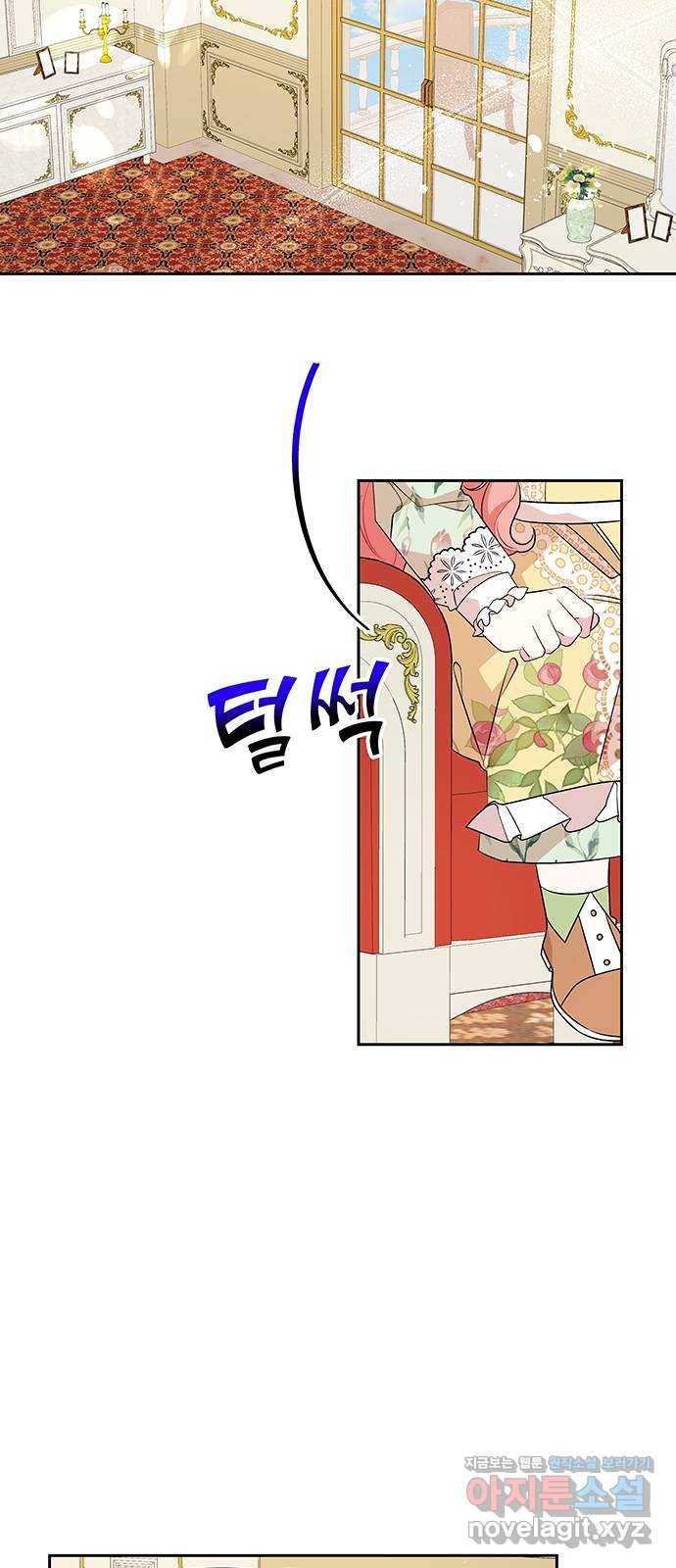 사람은 고쳐 쓰는 게 아니야! 76화 2