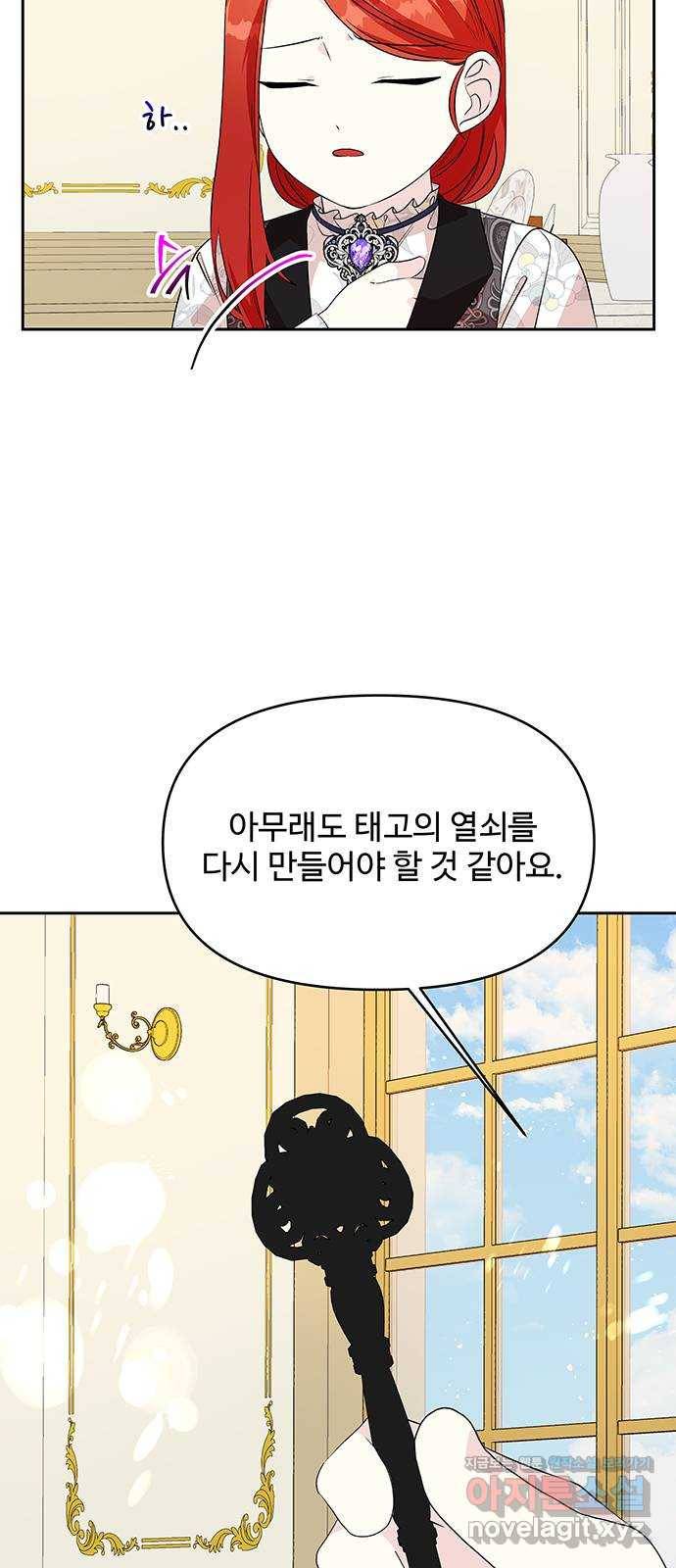 사람은 고쳐 쓰는 게 아니야! 76화 4