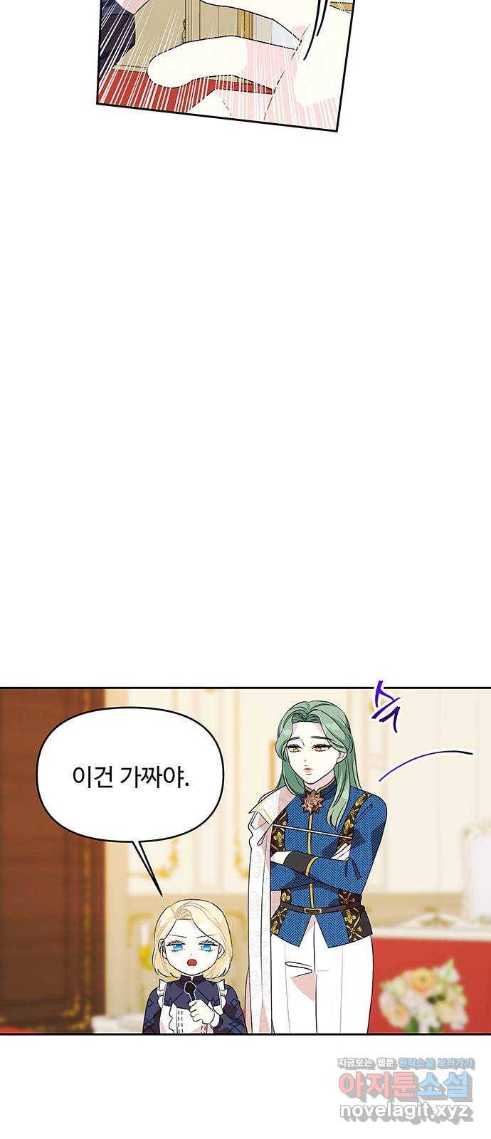 사람은 고쳐 쓰는 게 아니야! 76화 6