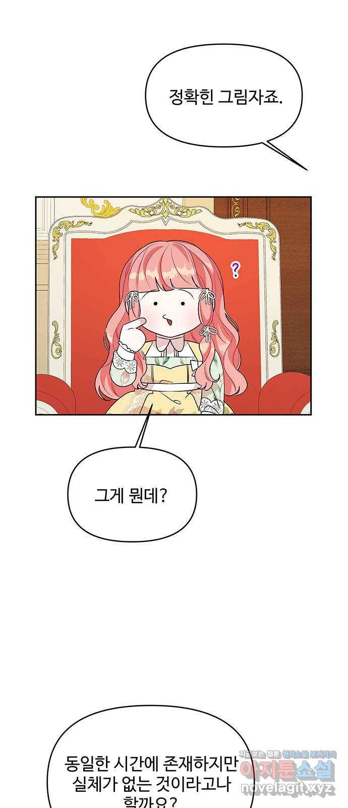 사람은 고쳐 쓰는 게 아니야! 76화 7