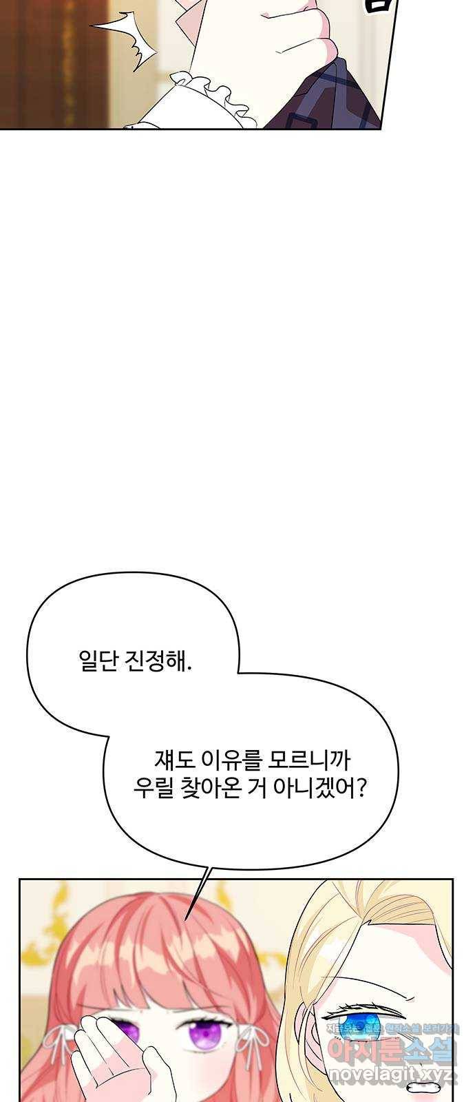 사람은 고쳐 쓰는 게 아니야! 76화 11