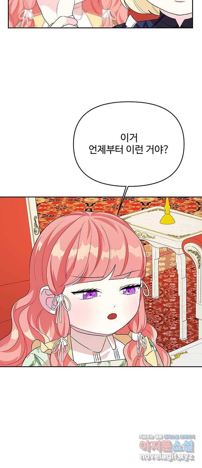 사람은 고쳐 쓰는 게 아니야! 76화 12