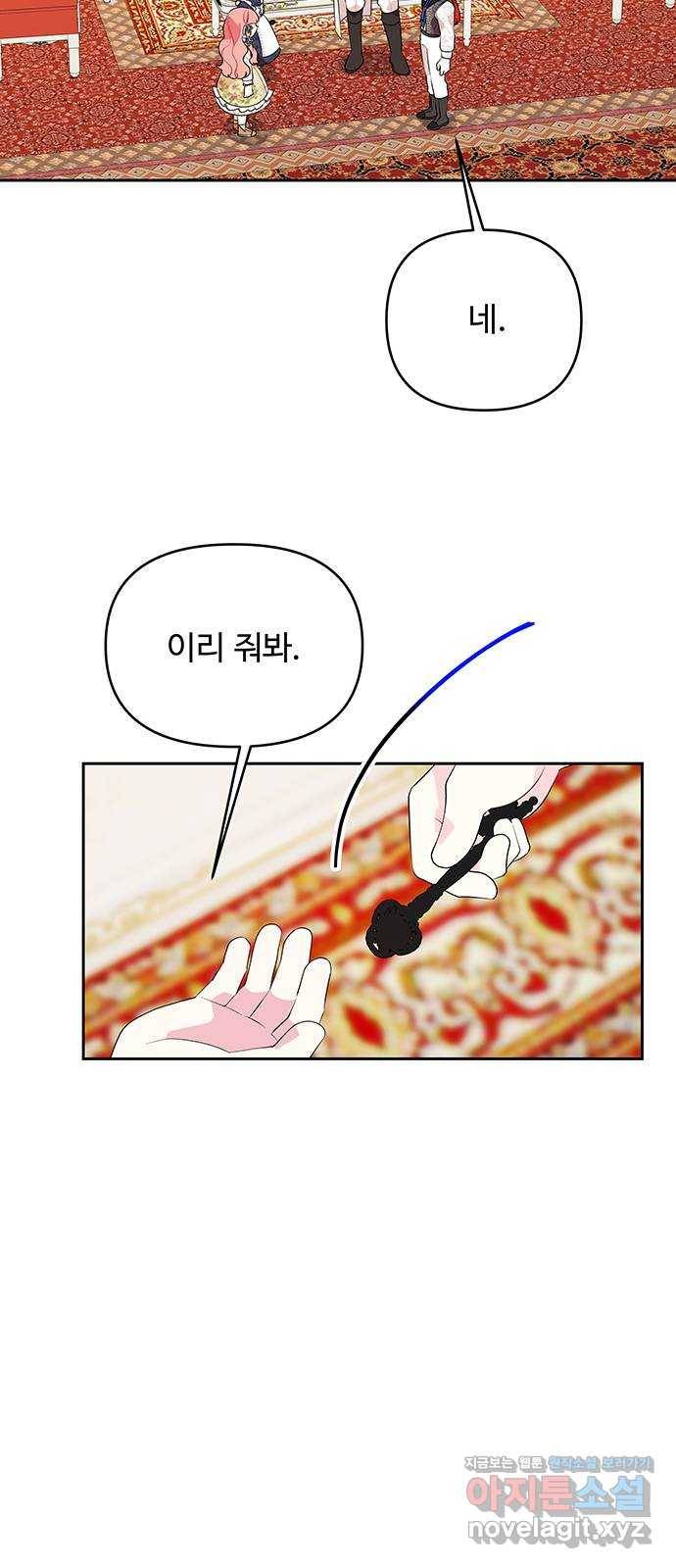 사람은 고쳐 쓰는 게 아니야! 76화 14