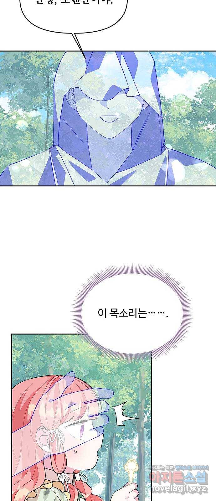 사람은 고쳐 쓰는 게 아니야! 76화 20