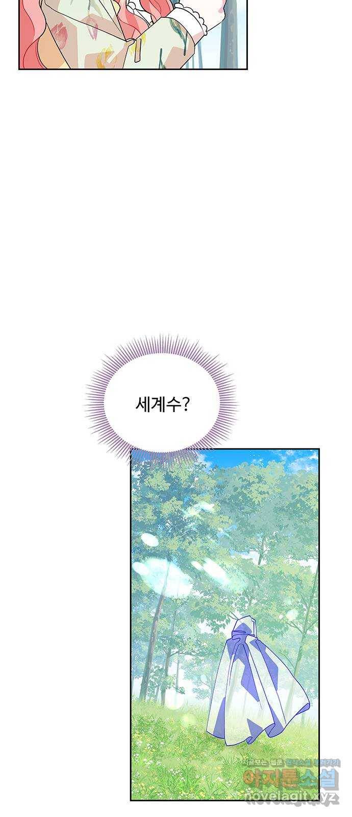 사람은 고쳐 쓰는 게 아니야! 76화 21