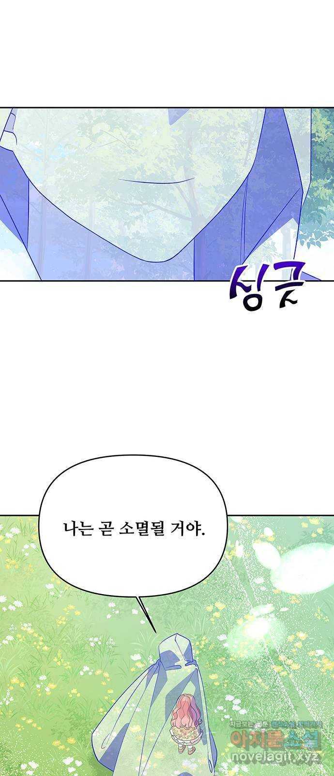사람은 고쳐 쓰는 게 아니야! 76화 22