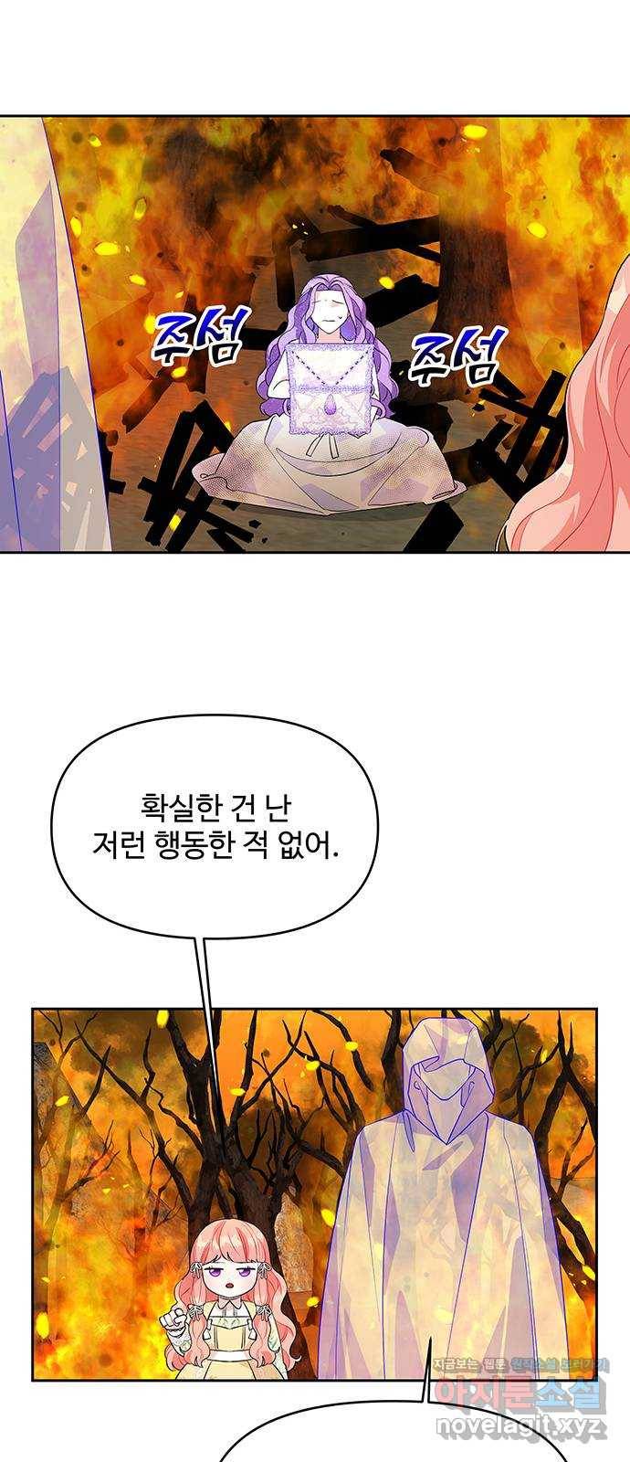사람은 고쳐 쓰는 게 아니야! 76화 33