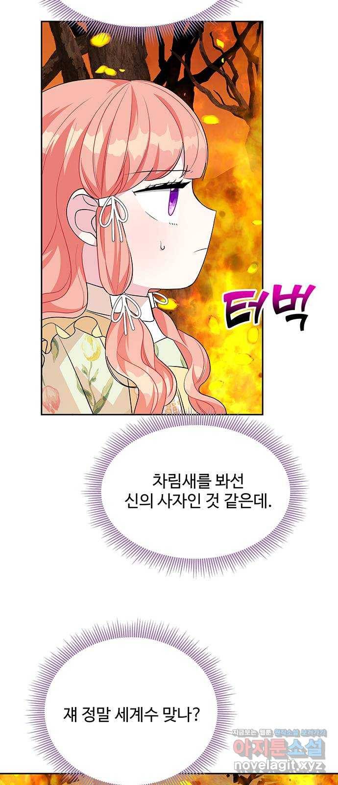 사람은 고쳐 쓰는 게 아니야! 76화 38