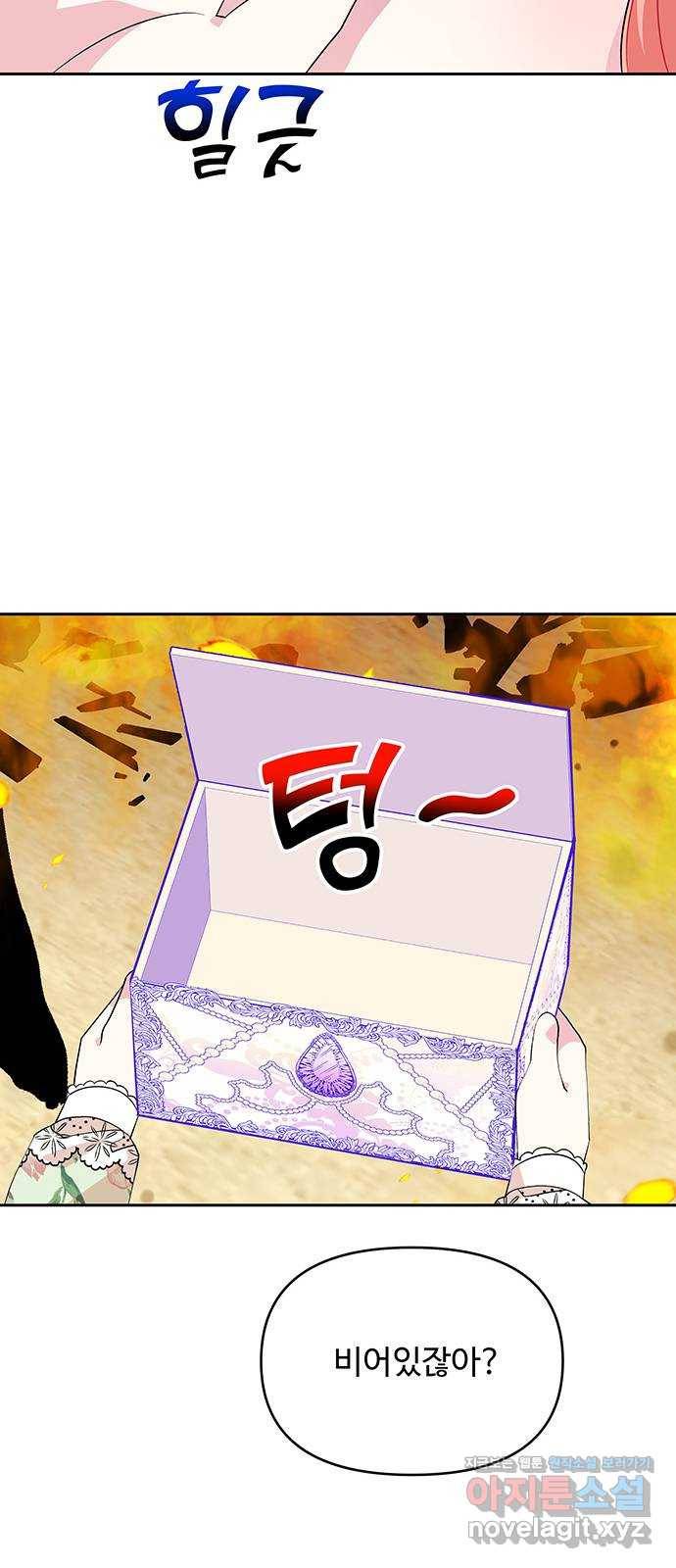 사람은 고쳐 쓰는 게 아니야! 76화 43