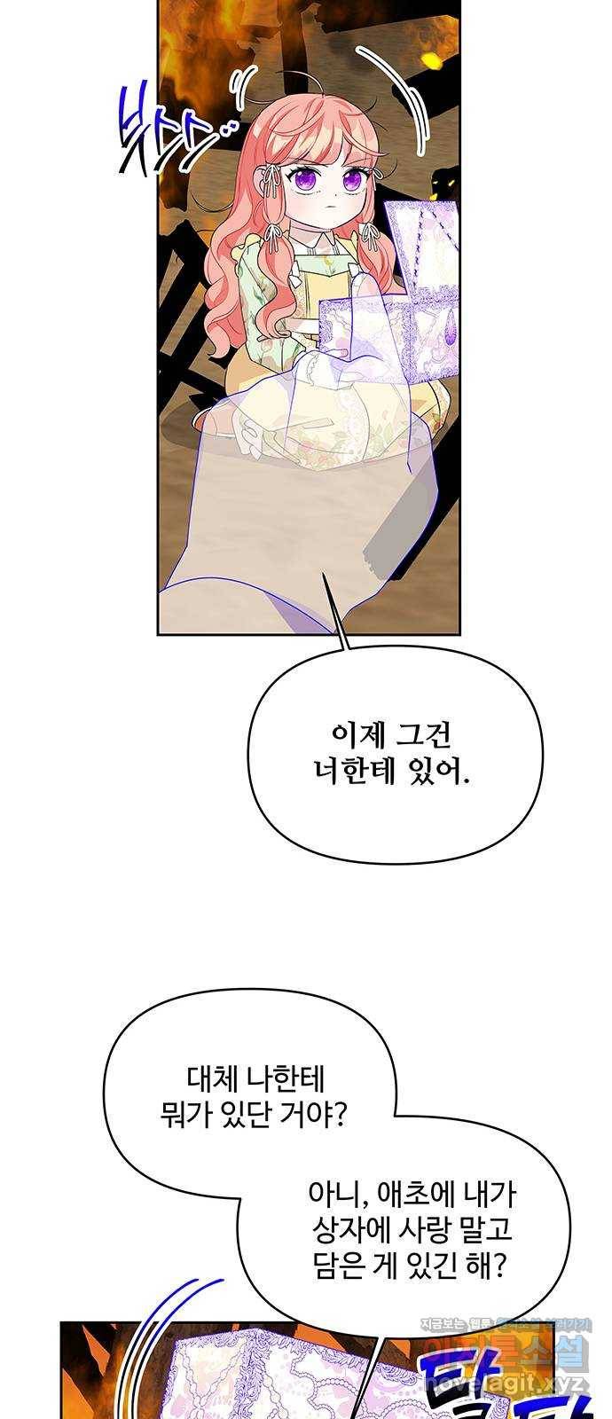 사람은 고쳐 쓰는 게 아니야! 76화 45