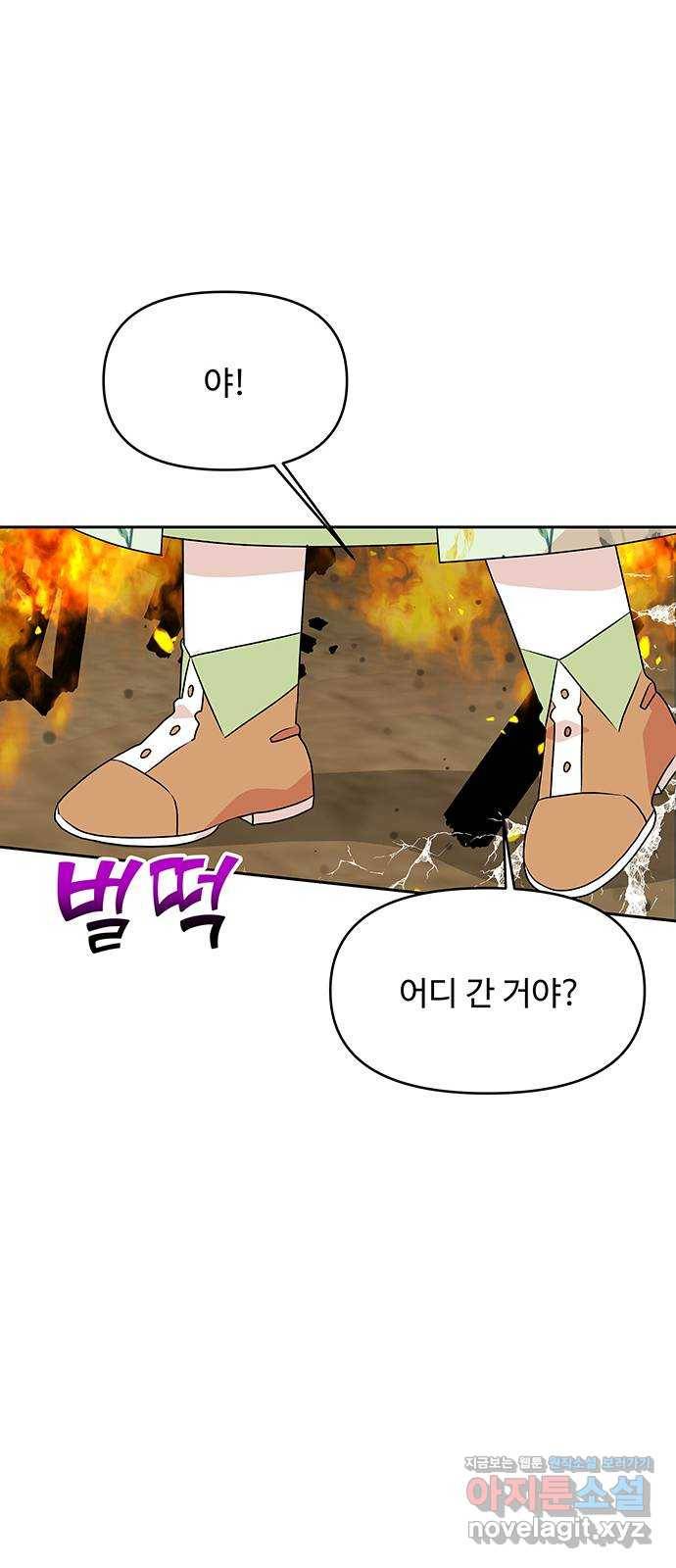 사람은 고쳐 쓰는 게 아니야! 76화 48