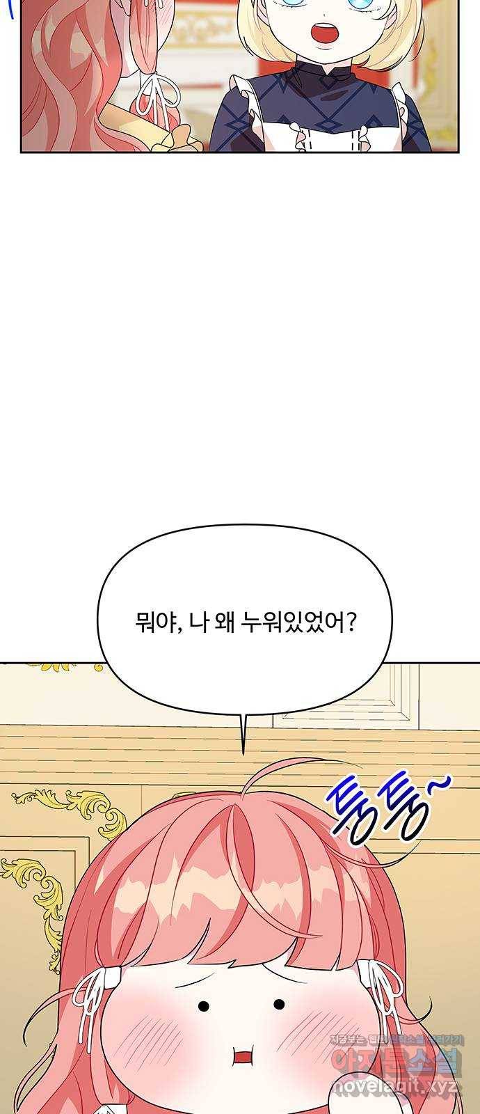사람은 고쳐 쓰는 게 아니야! 76화 53