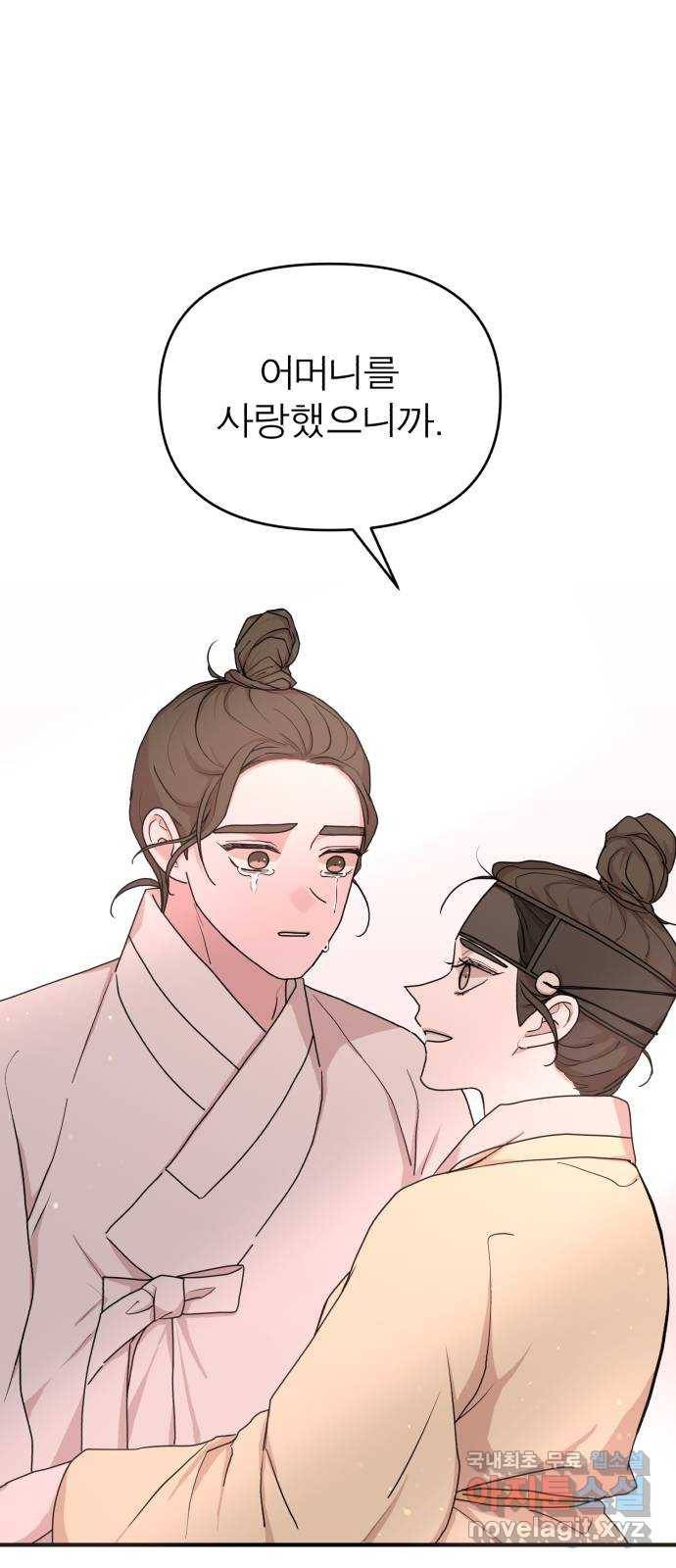 여우애담 31화 6