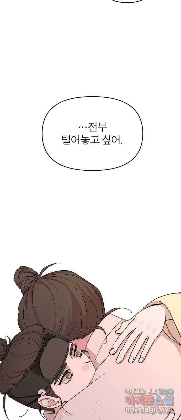 여우애담 31화 9