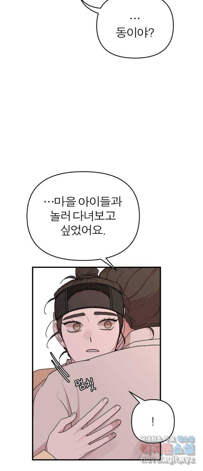여우애담 31화 11