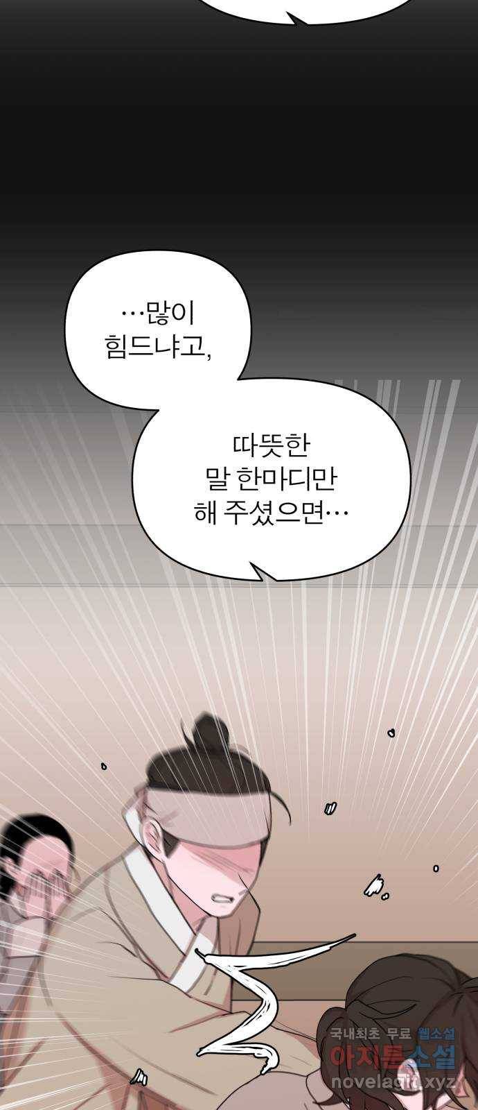 여우애담 31화 15