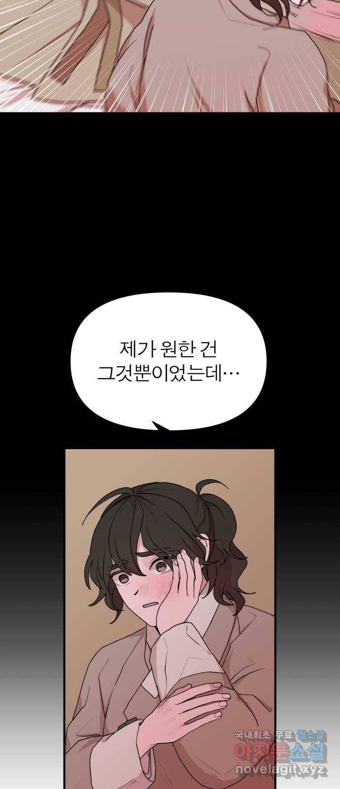 여우애담 31화 16