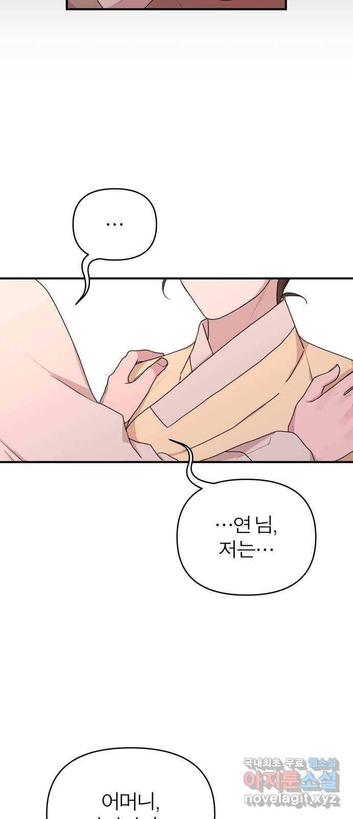 여우애담 31화 17