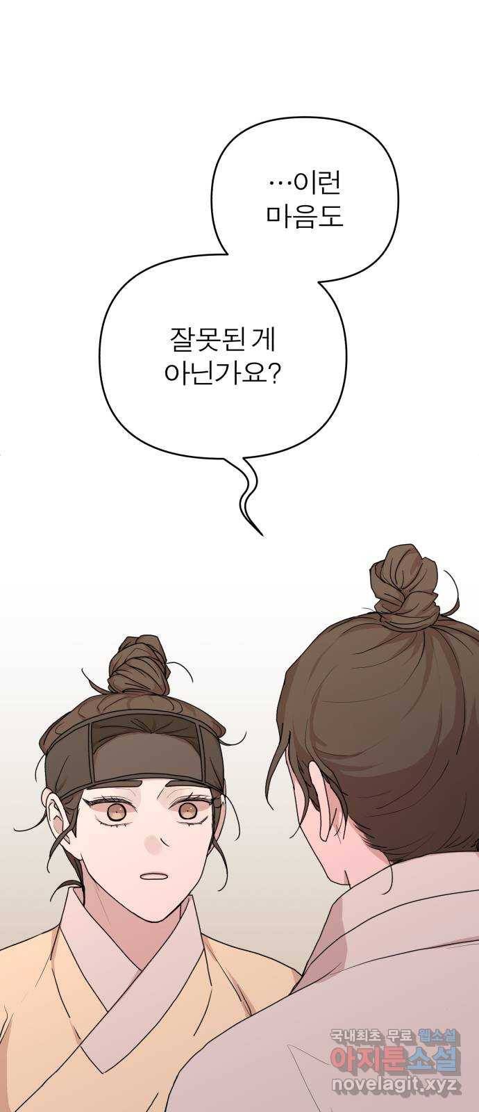 여우애담 31화 20