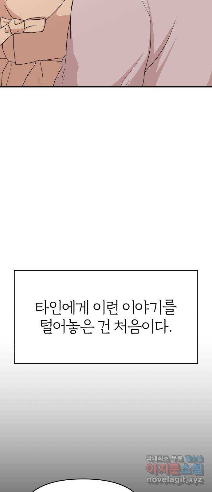 여우애담 31화 21