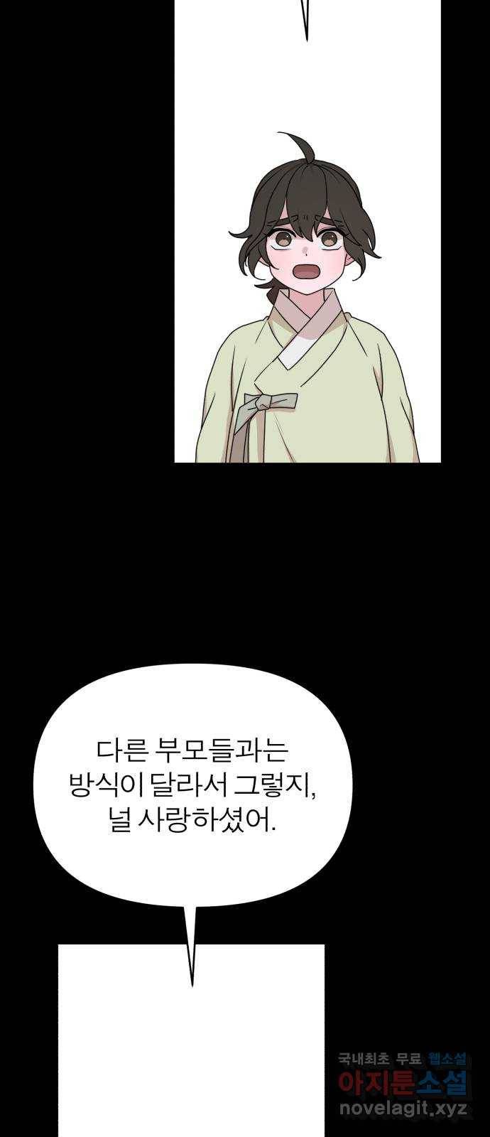 여우애담 31화 23
