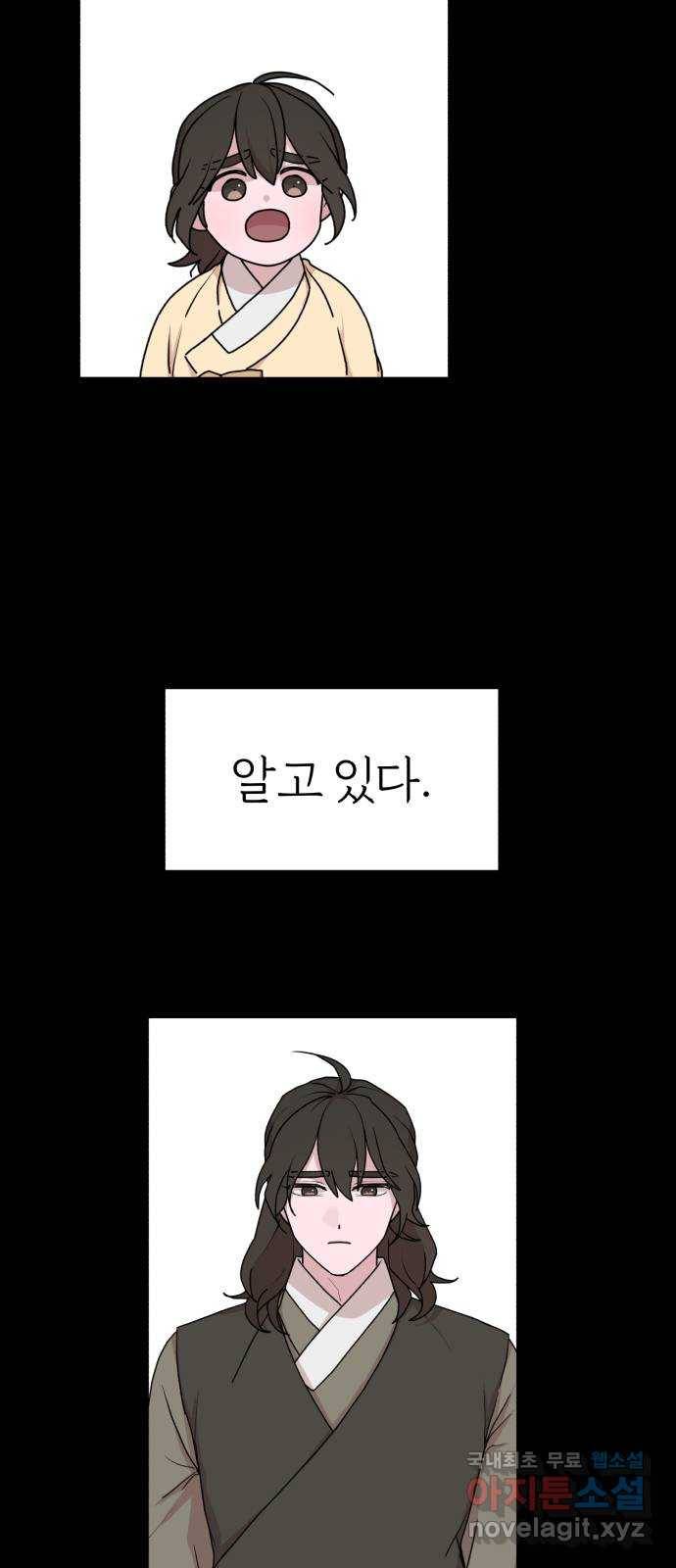 여우애담 31화 24