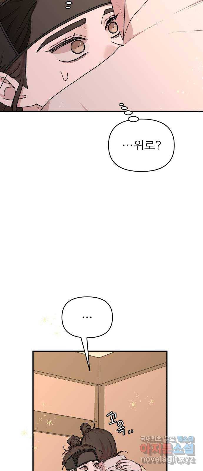 여우애담 31화 33