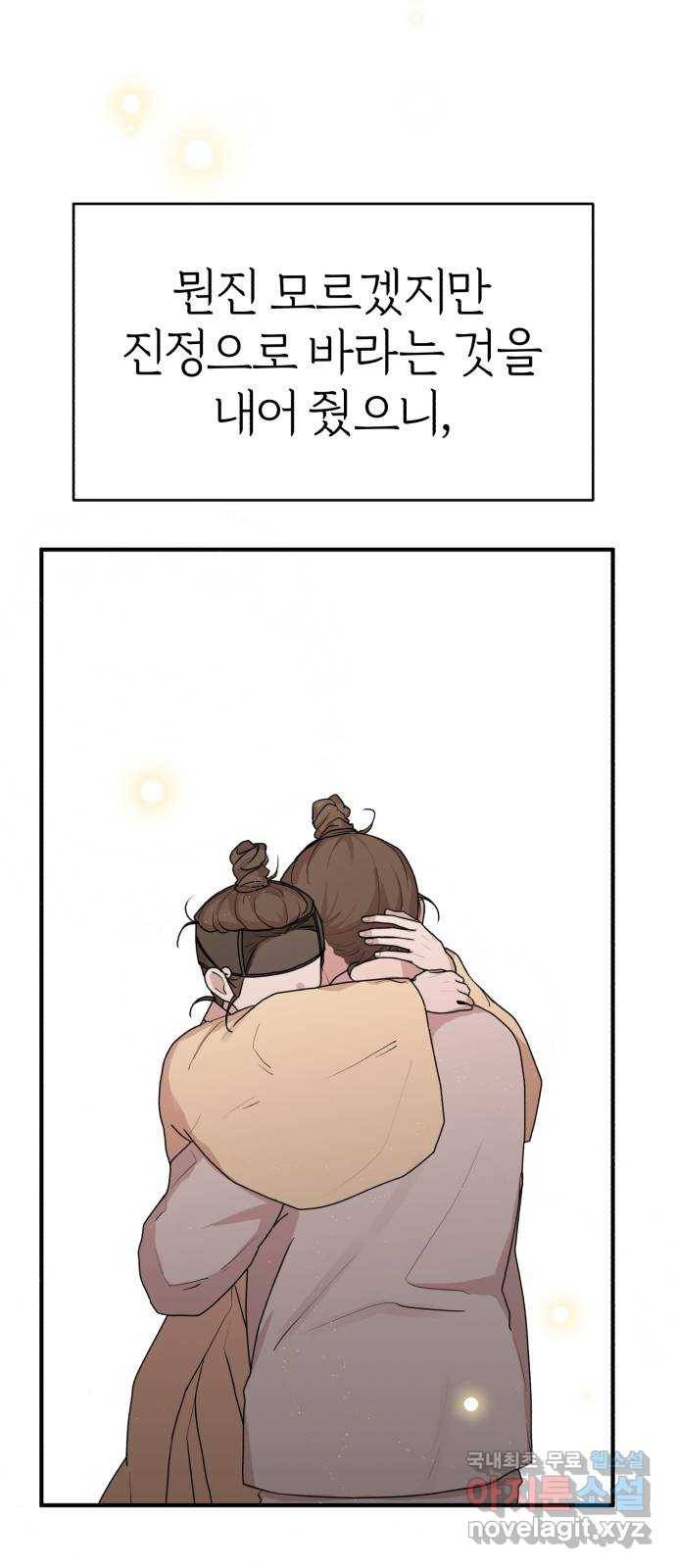 여우애담 31화 35