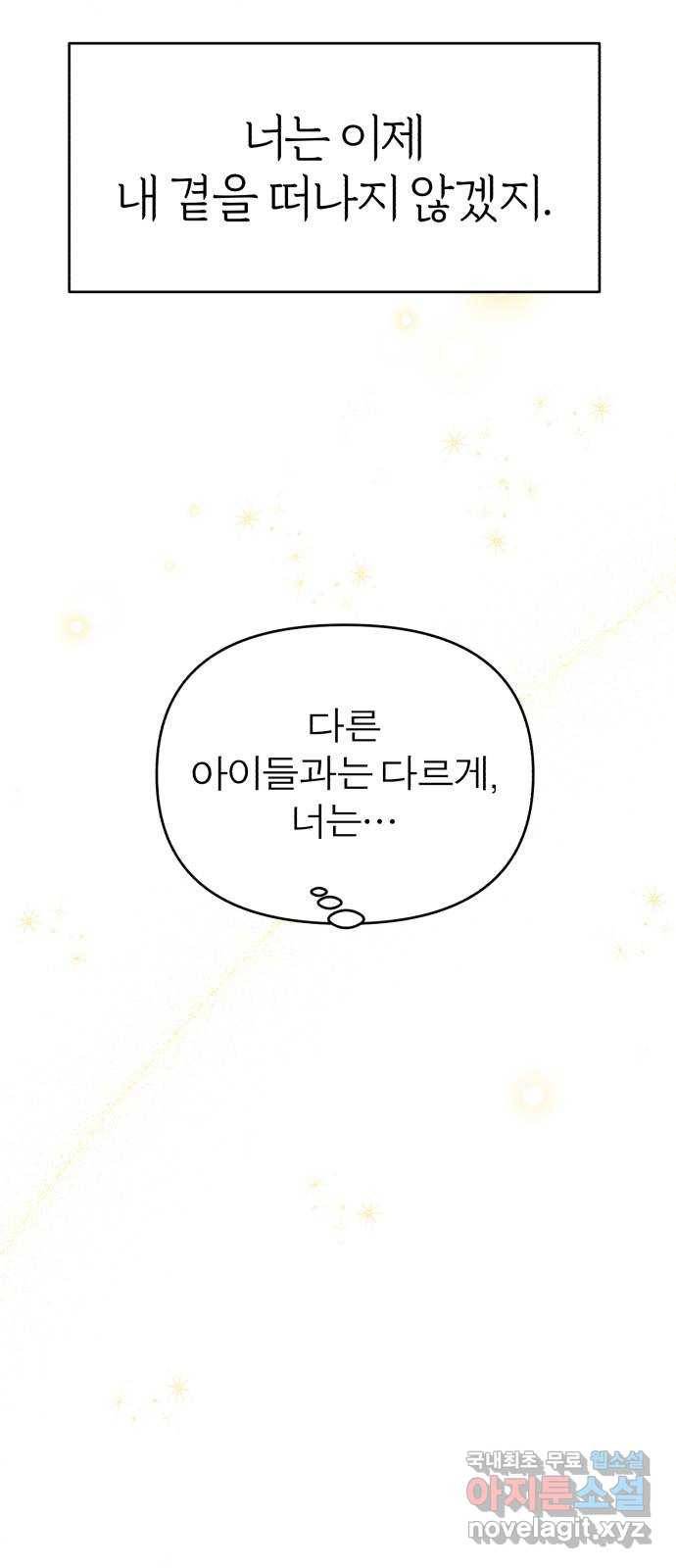 여우애담 31화 36