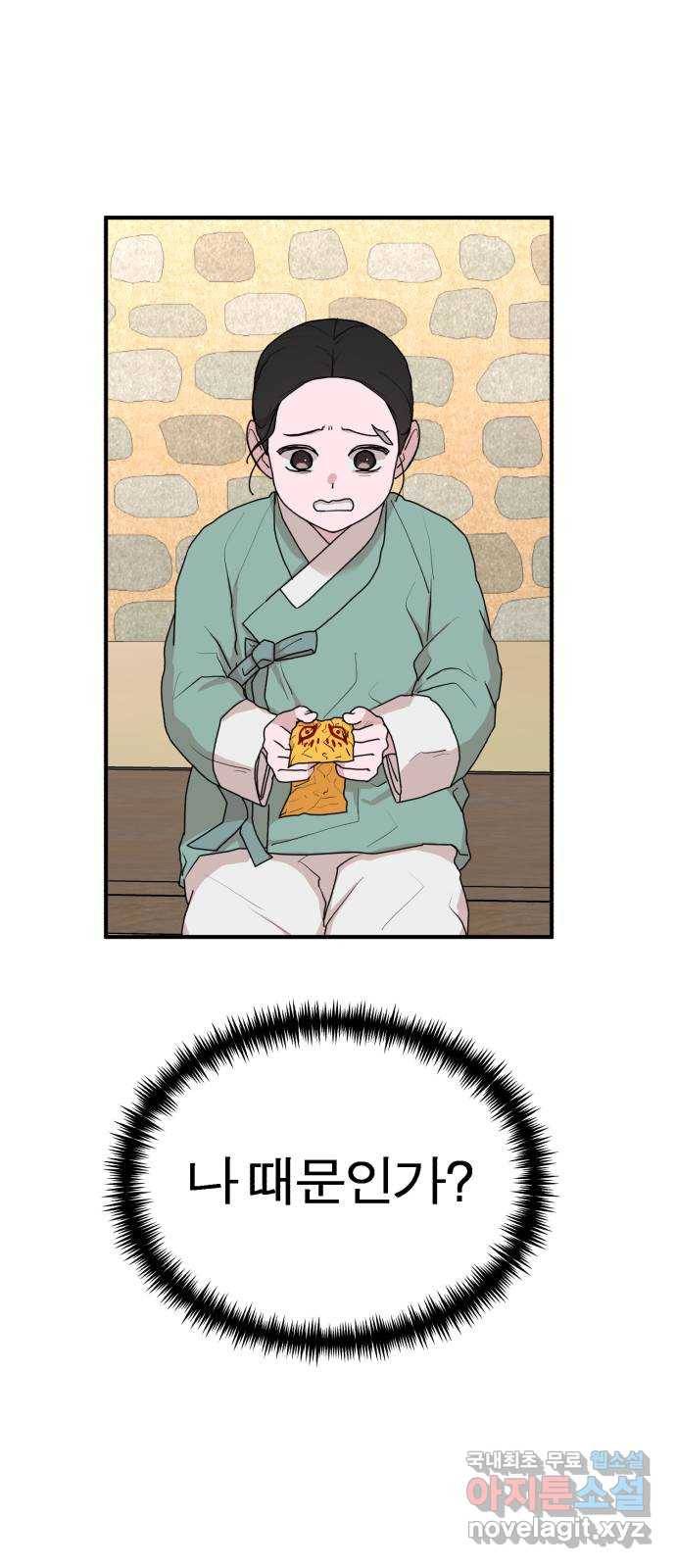 여우애담 31화 39