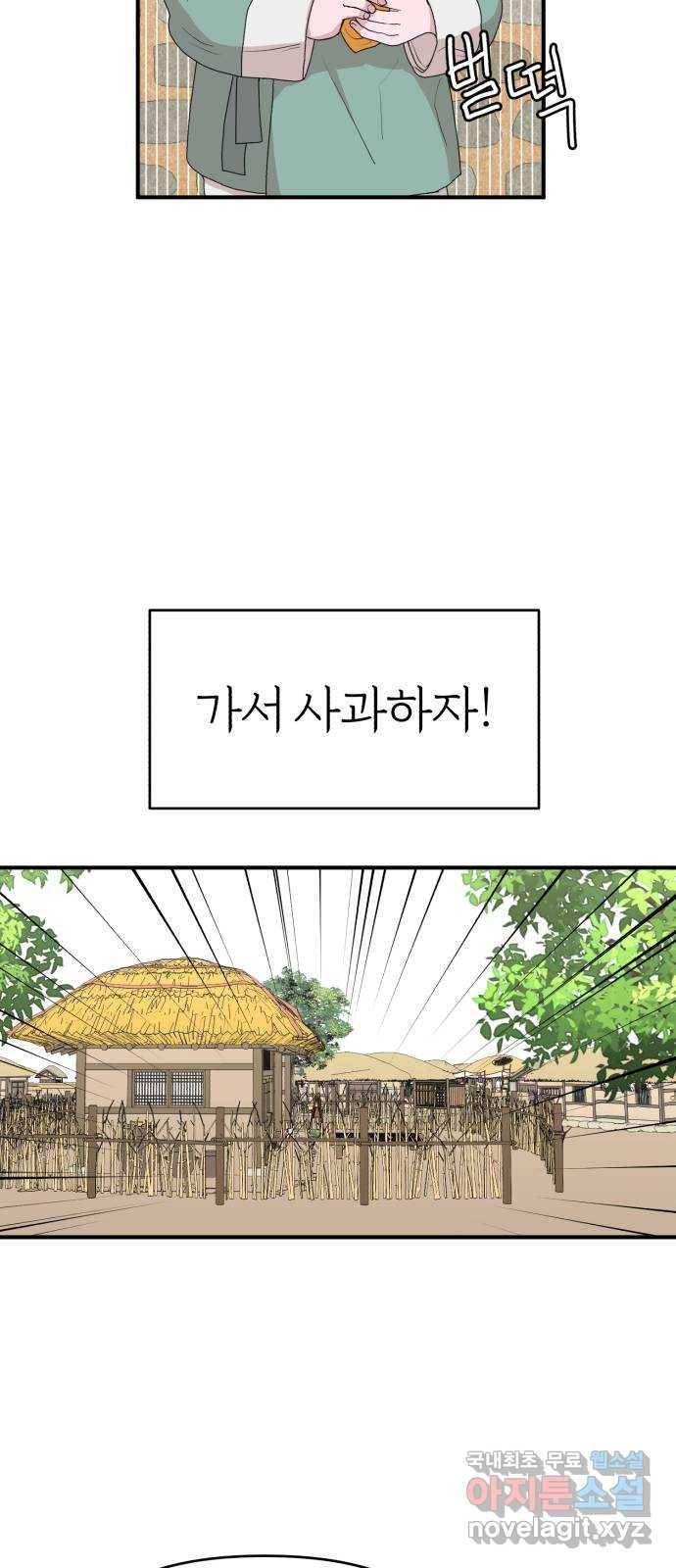 여우애담 31화 42