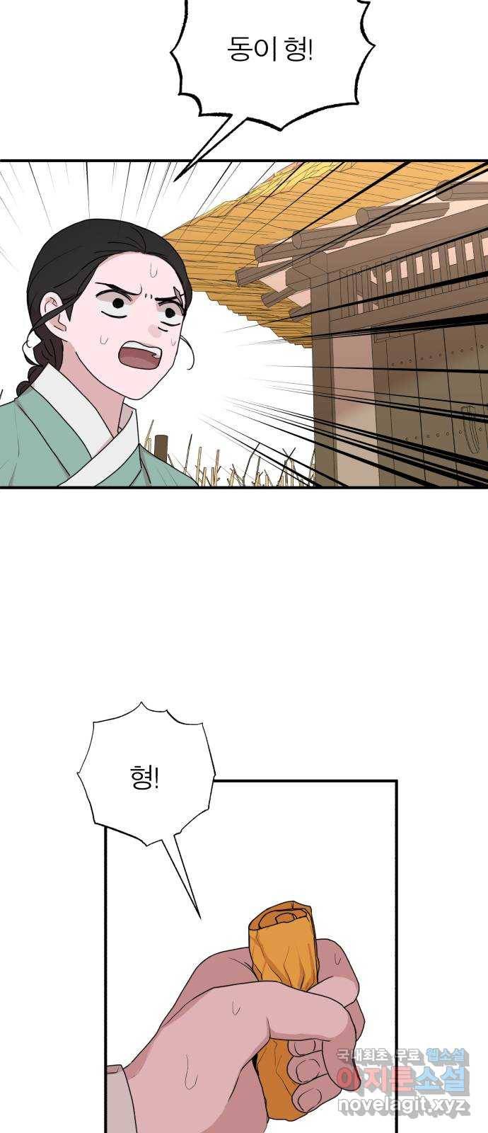 여우애담 31화 44