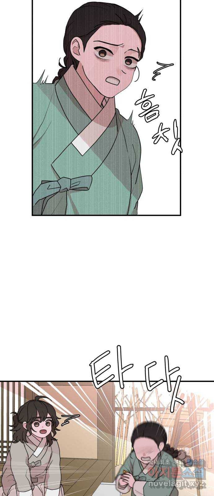 여우애담 31화 52