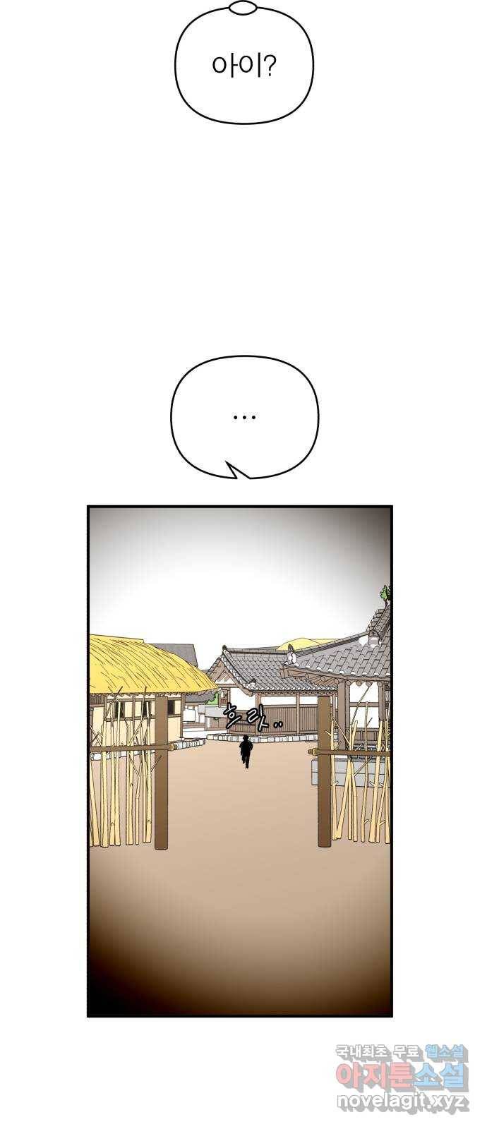 여우애담 31화 56