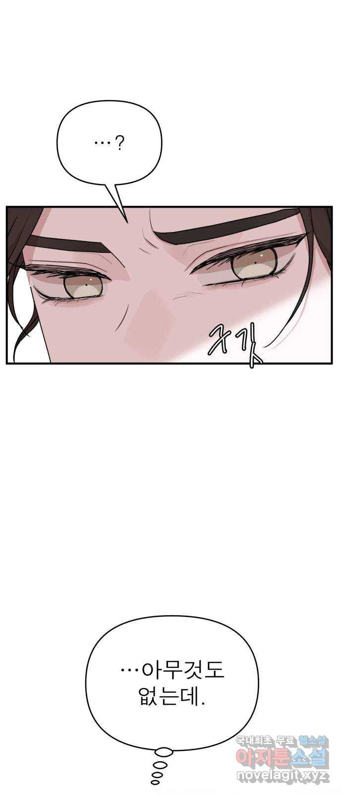 여우애담 31화 57