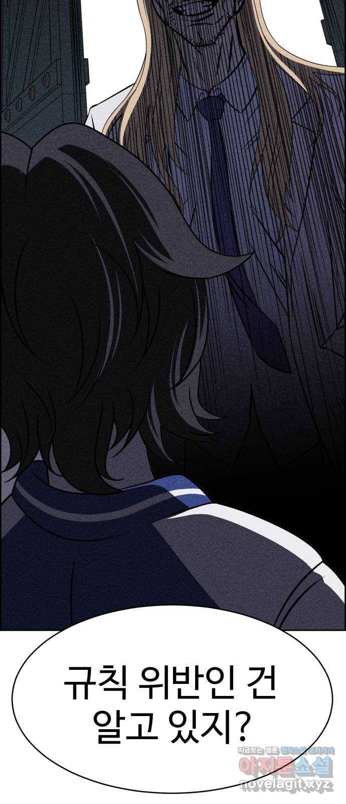 천치전능 54화 2