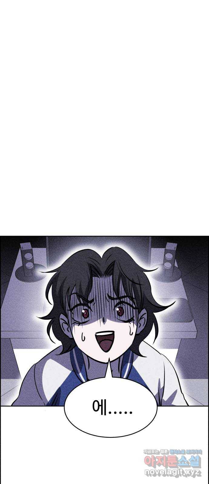 천치전능 54화 3