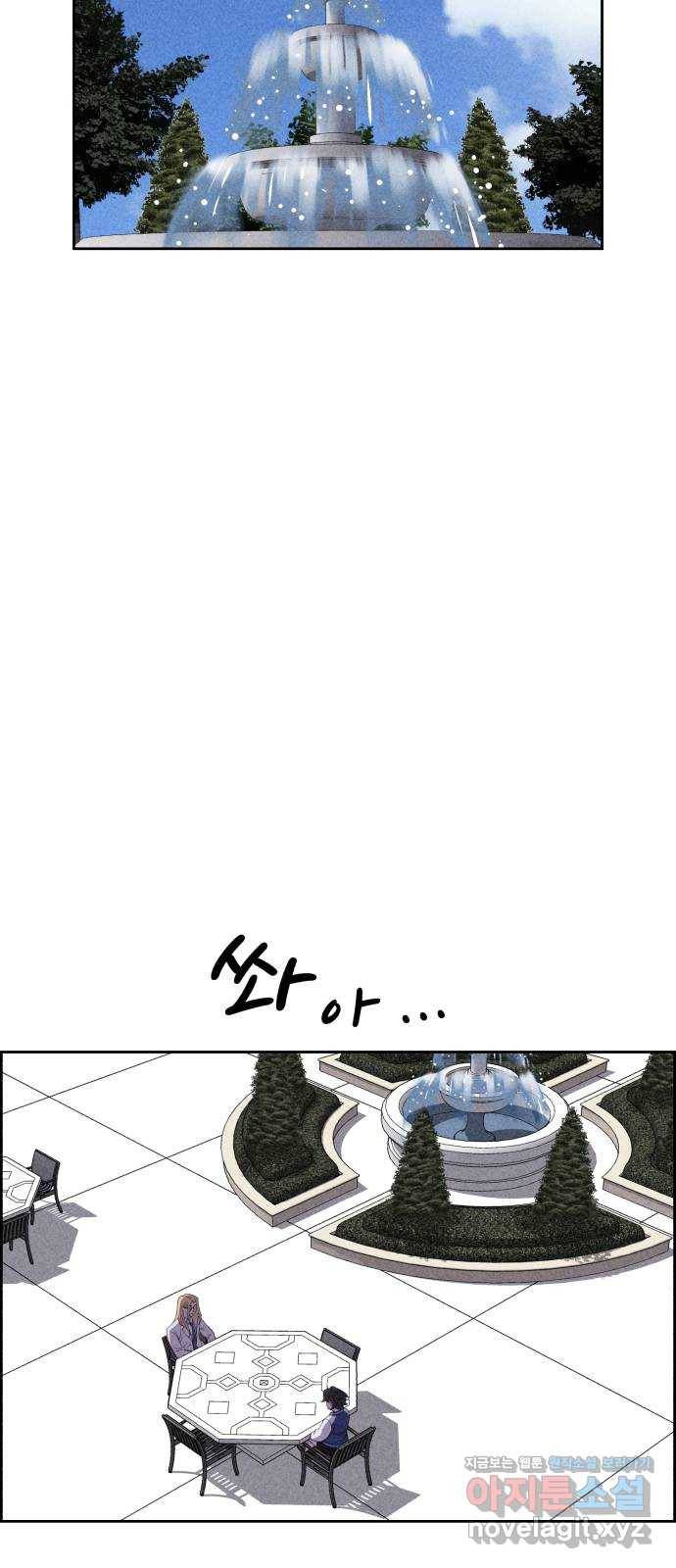 천치전능 54화 6