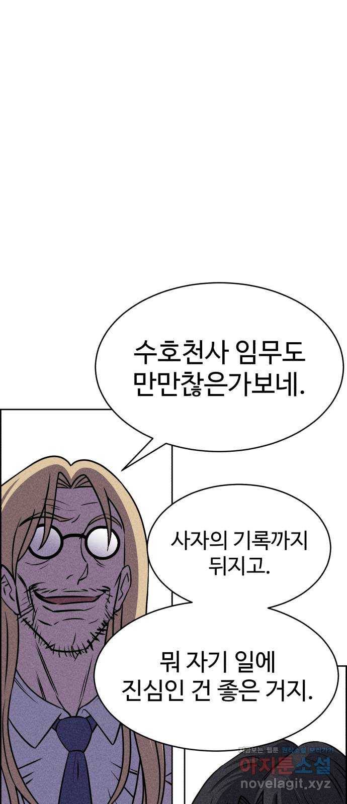 천치전능 54화 7