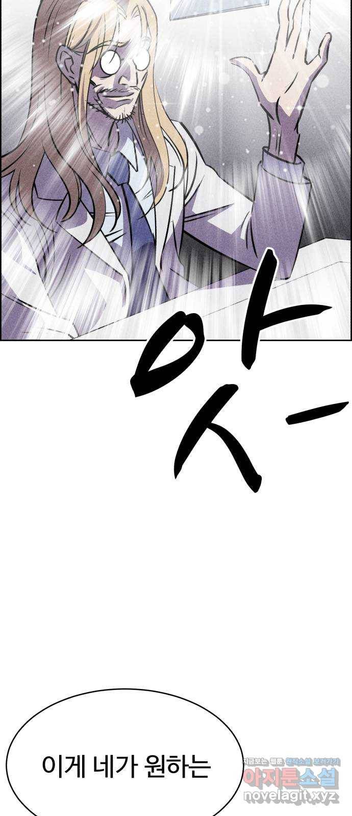 천치전능 54화 9