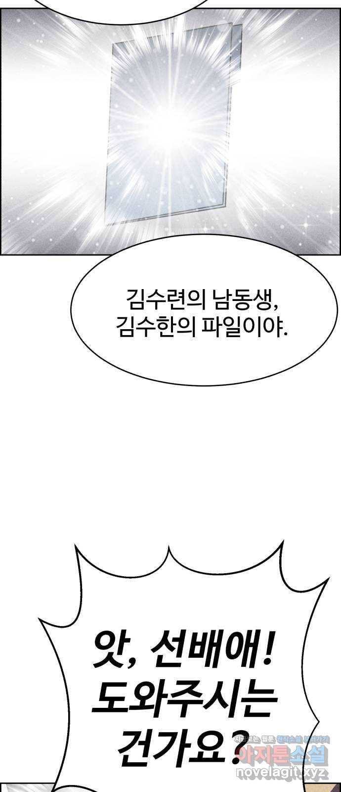 천치전능 54화 10