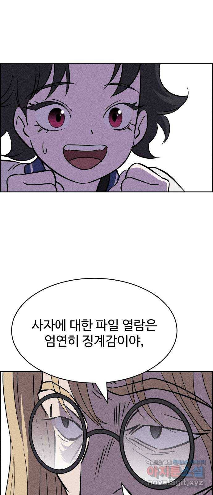 천치전능 54화 12