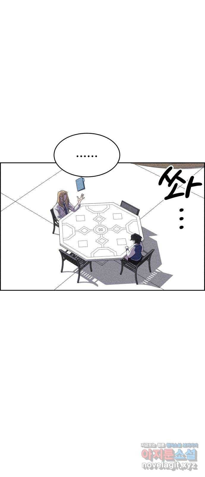 천치전능 54화 14