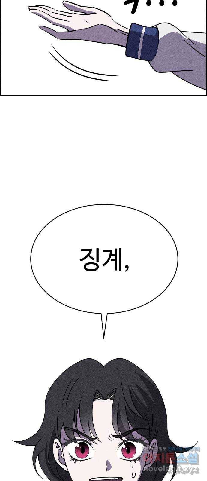 천치전능 54화 16
