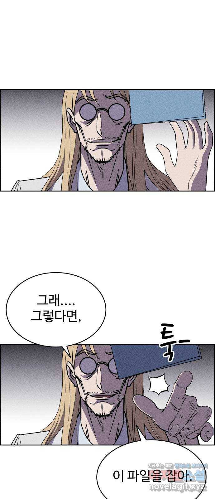 천치전능 54화 18